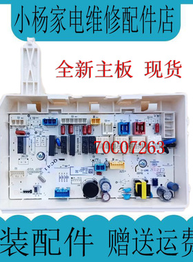 适用于惠而浦滚筒洗衣机WDC100604RT电脑板主控板电源板70C07263