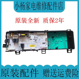 全新小天鹅洗衣机17138100015675电脑板TG100-1432DY/TG100Q32DY5