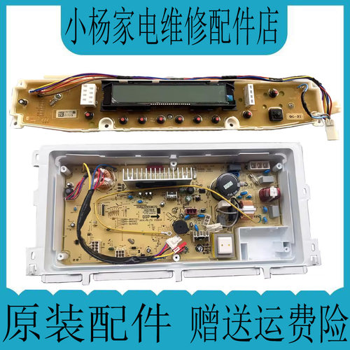 三洋帝度洗衣机变频版显示板