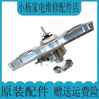 三洋洗衣机离合器减速总成