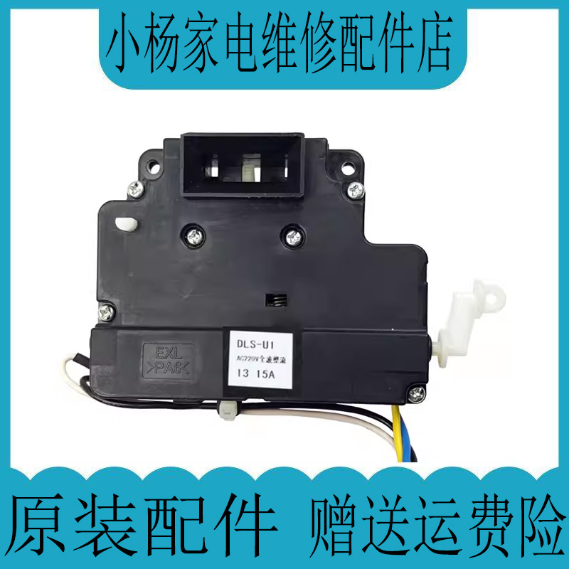 三洋门锁开关RG-L6002BCX/L6002G