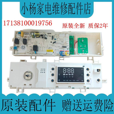 小天鹅滚筒变频洗衣机电脑板