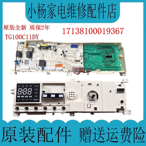 小天鹅滚筒洗衣机TG100C11DY