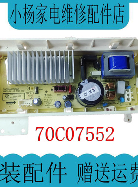 适用三洋滚筒洗衣机DDC107240G电机驱动板70C07552变频板70C05464
