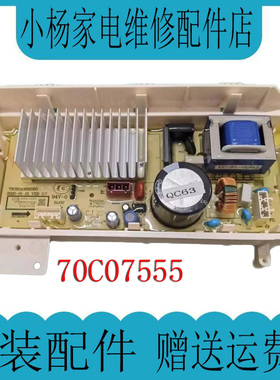 适用于三洋惠而浦滚筒洗衣机电脑板TRD072204DOAT驱动板70C07555