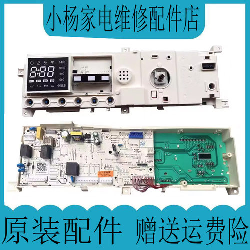 小天鹅电脑板TG100C11DY