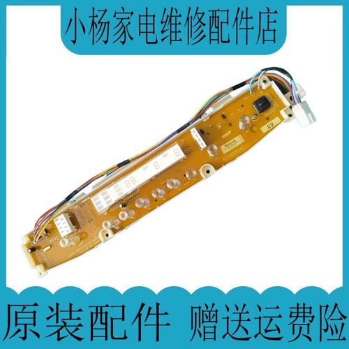 三洋洗衣机电脑板显示板