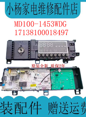 小天鹅滚筒洗衣机电脑板TD100S32DG5电路控制主板17138100018497