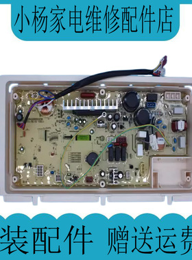 三洋变频洗衣机电脑板DB80377BDE/DB80399BDE电解水主板显示板