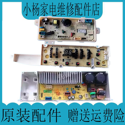 三洋惠而浦洗衣机WT8455BIMOS/WT8755BIM0S电脑板主板V9 V10驱动