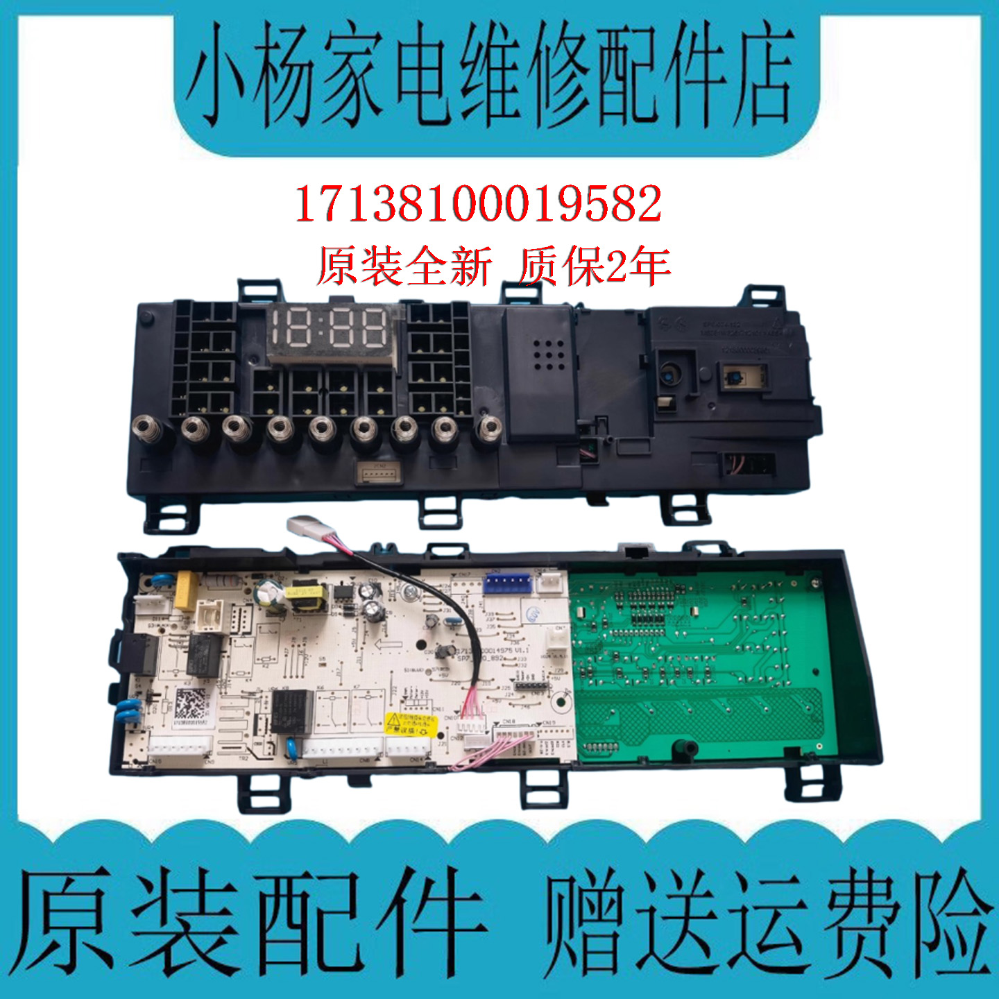 小天鹅滚筒洗衣机电脑板