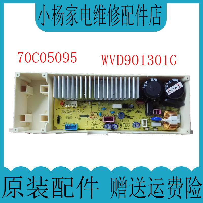 惠而浦洗衣机驱动板变频板