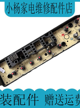 小天鹅全自动洗衣机电脑板TB90-1728DM TB80VN02D 主板MB100-3210