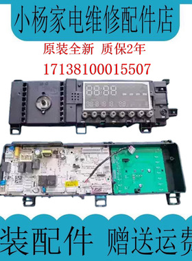 适用美的滚筒洗衣机17138100015507 MD100-1615WIADQ控制电脑主板