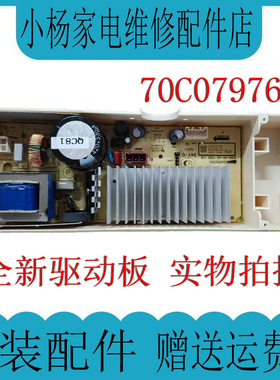 三洋滚筒洗衣机DVD101521AIT驱动板RB7017BES 70C04919 70C07976