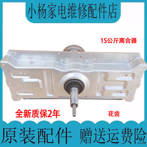 惠而浦洗衣机离合器总成
