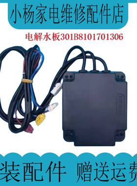 全新三洋洗衣机DB80399BDE DB80377BDE DB85399BDA电解水电脑主板