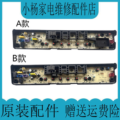 电脑板小天鹅TB80-1268MDG