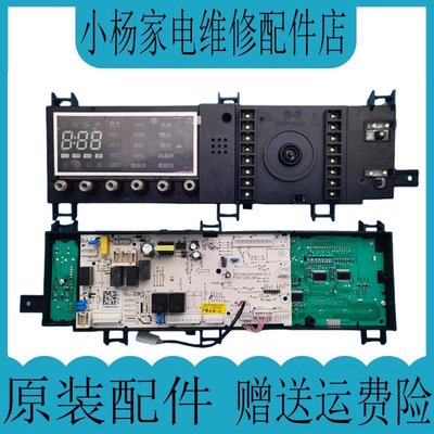 小天鹅洗衣机电脑板主板