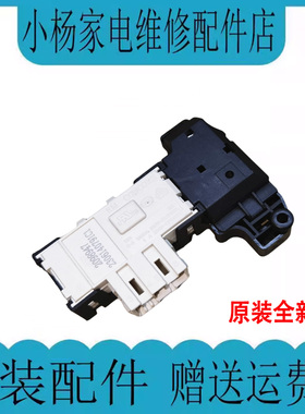 适用康佳滚筒KG80-T1006 XQG100-BB001 BB1216W洗衣机门锁门开关