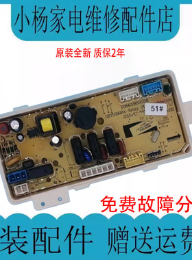 适用于三洋洗衣机电脑板WB90816BS/WB80816BS/WB75816BS电源主板