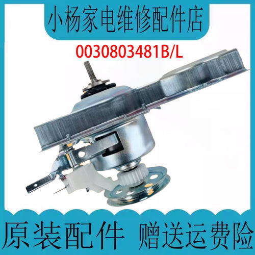 海尔洗衣机离合器多型号适用