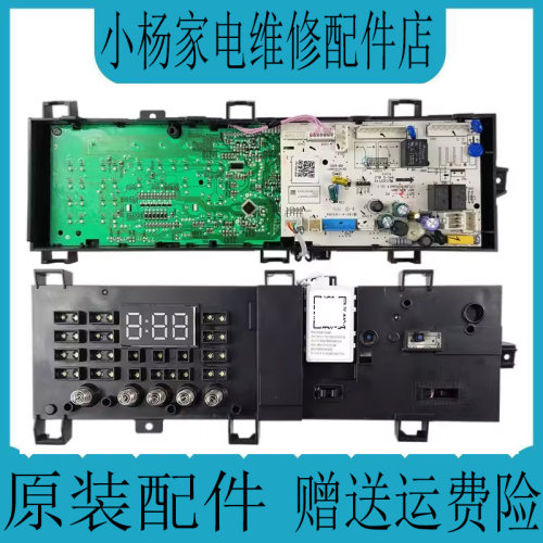 美的MG100S31DG5电脑板