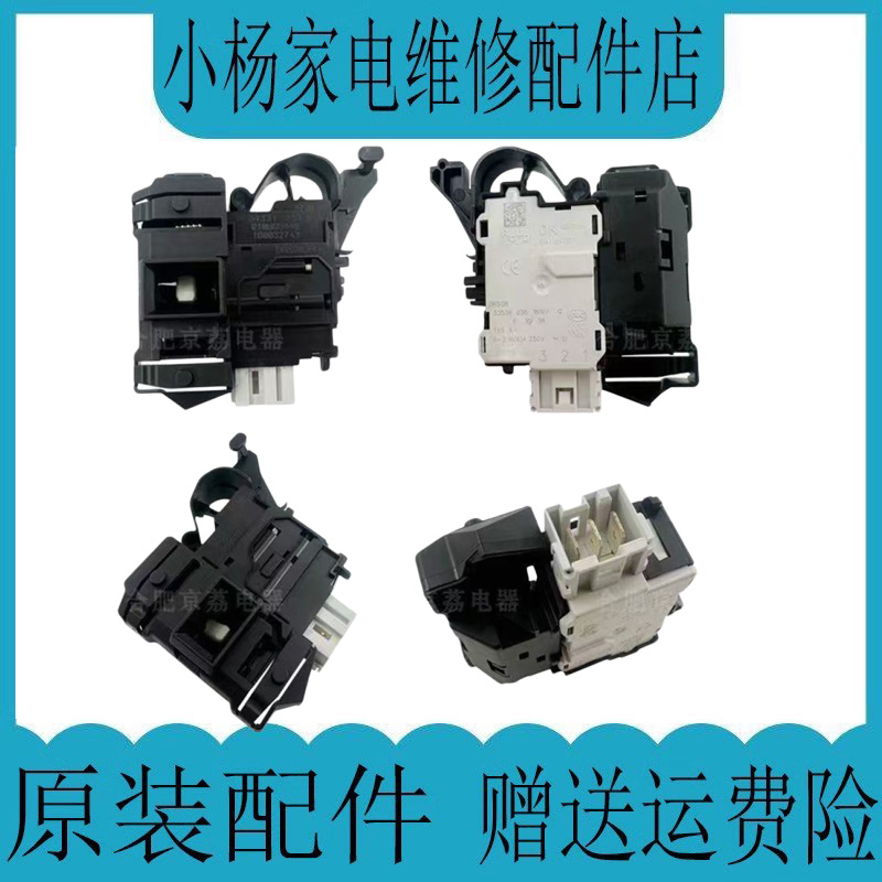 惠而浦洗衣机门锁WDD427220SRT