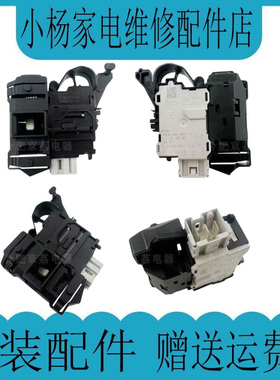 适用于惠而浦TWD272204DSRT洗衣机WDD102724SRS门锁EWDD427220SRT