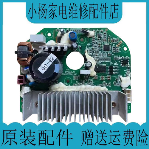 荣事达滚筒洗衣机驱动板原装