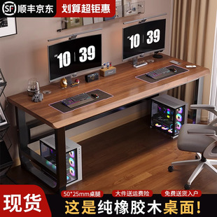 游戏电竞桌卧室双人书桌办公桌子 纯实木电脑桌家用学习写字桌台式