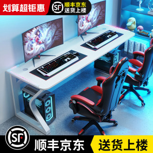 书桌学习桌游戏直播桌子家用情侣双人电竞桌椅套装 白色电脑桌台式