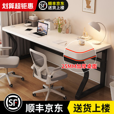 加厚桌面25mm双人桌顺丰上门