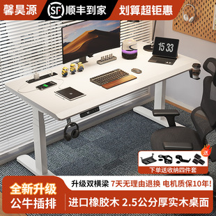 实木电脑桌 电动升降桌家用学生学习书桌可升降电竞桌办公桌椅套装