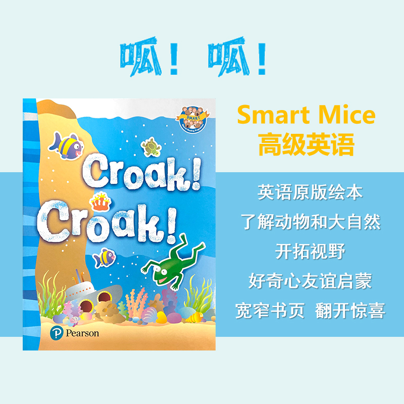 原版培生英语分级阅读绘本聪明老鼠系列蓝色四鼠/高级《croak! croak!
