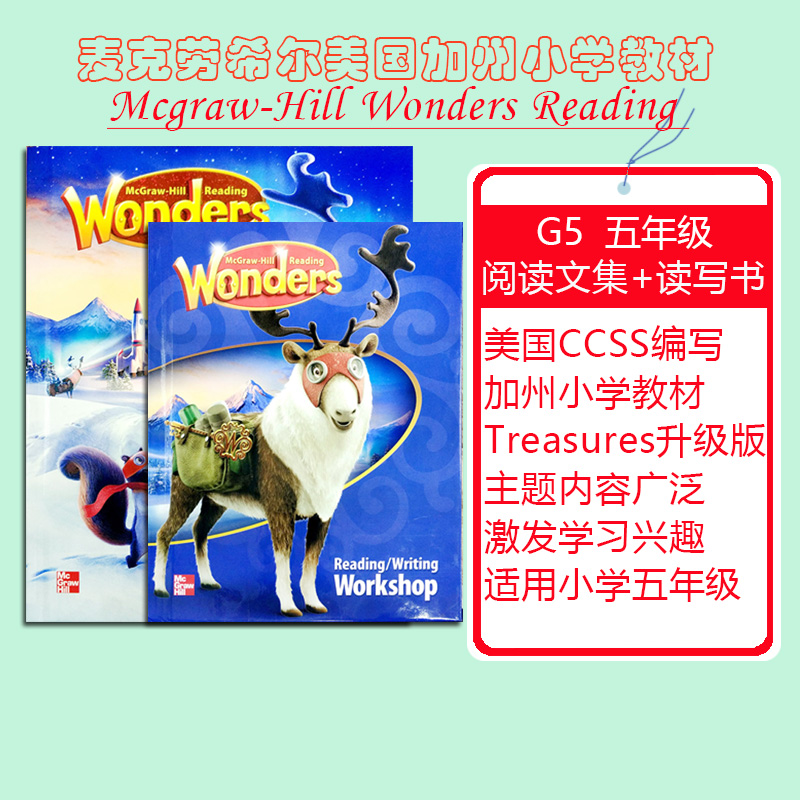 原版进口麦克劳希尔出版美国加州小学英语教材Wonders Grade 5阶段学生套装2本读写书+阅读文集6-12岁五年级语言文学生书机构教材-封面