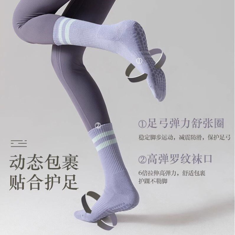 硅胶防滑瑜伽袜子女拼色中筒袜纯棉室内健身运动高筒专业普拉提袜