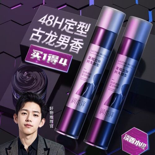 发胶喷雾定型男士持久清香蓬松无味无香型旅行装保湿干胶发蜡发泥