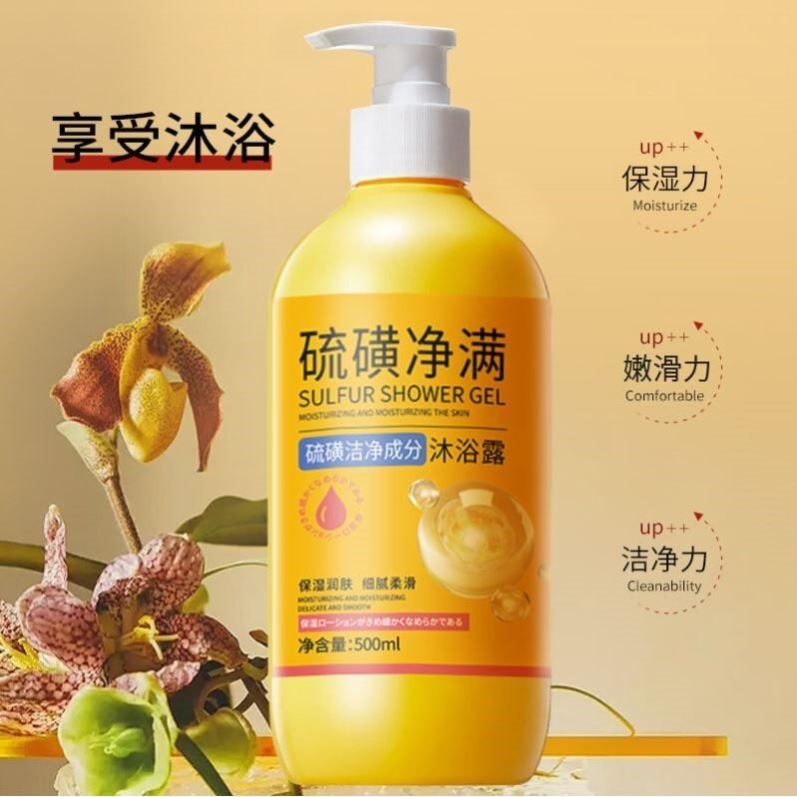 倾龄硫磺温泉水沐浴露500ml深层清洁除满止痒补水保湿硫磺沐浴液