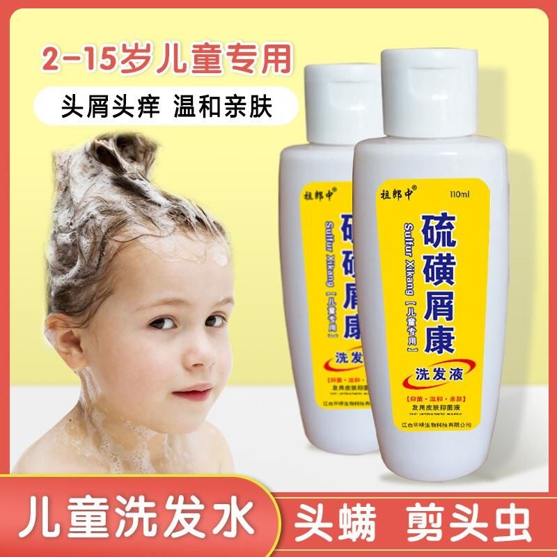 儿童洗发水儿男女孩专用去屑止痒