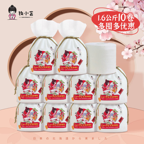 日本牧小苫洗脸巾加大婴儿棉柔巾