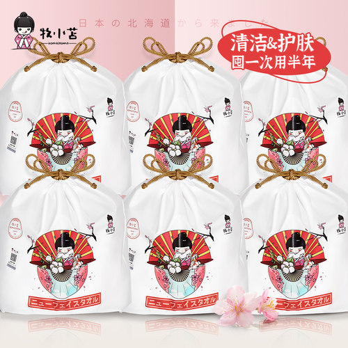 日本加厚干湿两用洁面棉柔巾棉