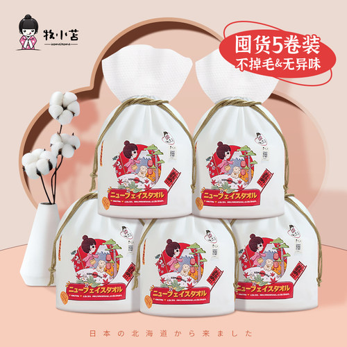 日本牧小苫洗脸巾擦脸宝宝婴儿