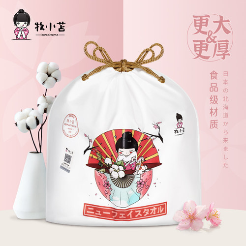 日本加厚干湿两用洁面巾棉洗脸巾