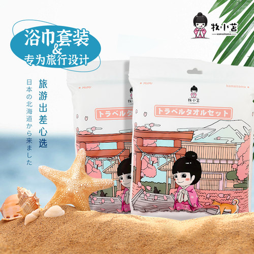 一次性便携家用待客毛巾洗脸巾