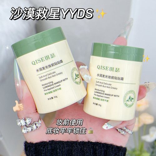 琪瑟修饰肤色中国QISE琪瑟水润