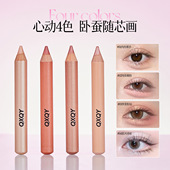 QXQY立体卧蚕多用笔珠光细闪眼描绘嘭嘭卧蚕眼角影高光提亮QY8908