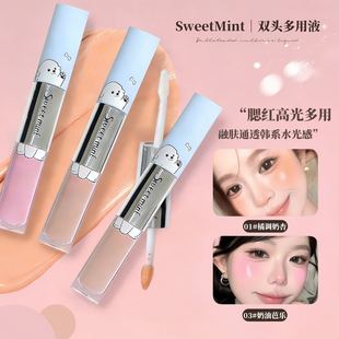 sweetmint双头多用液高光液自然提亮立体修容膨胀收缩色腮红1328