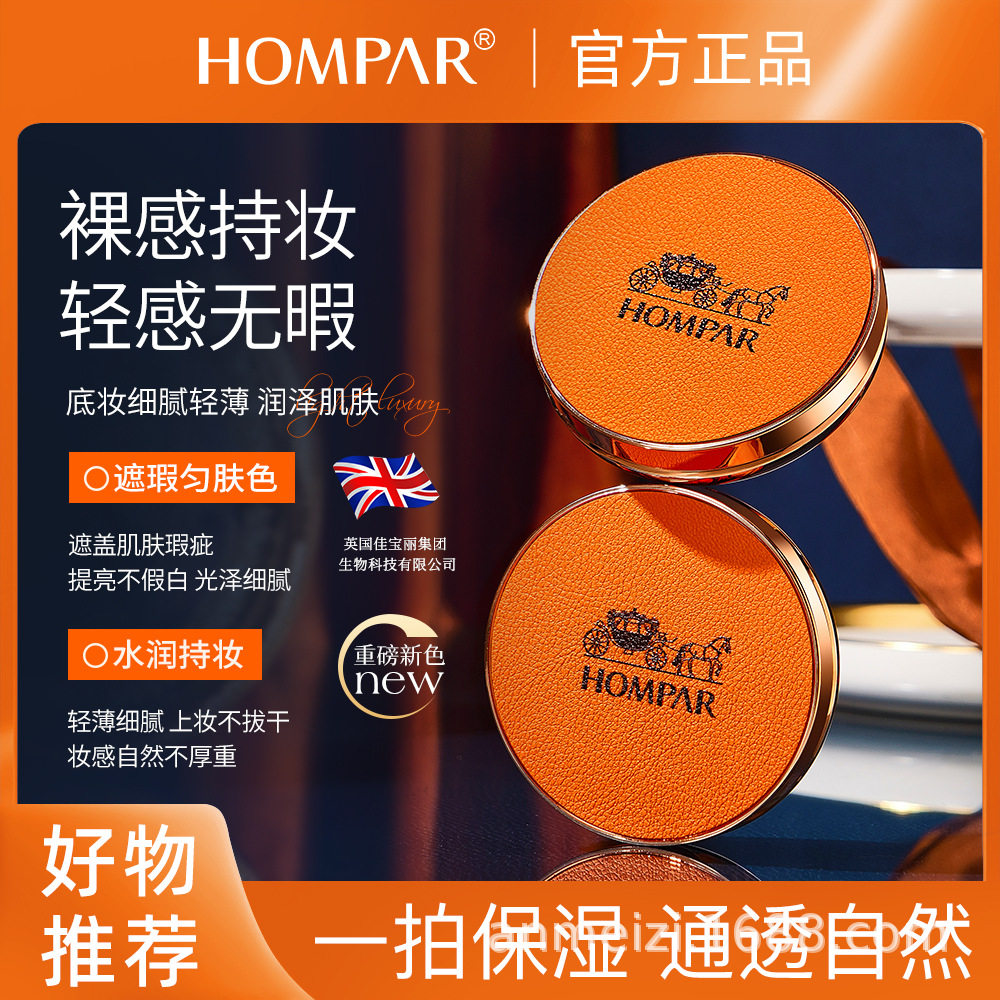 韩贝儿光感持妆气垫BB霜轻薄遮瑕清透提亮不假白不厚重水光肌底妆,彩妆/香水/美妆工具,BB霜,淘宝优惠券,粉丝福利购,淘宝优惠卷