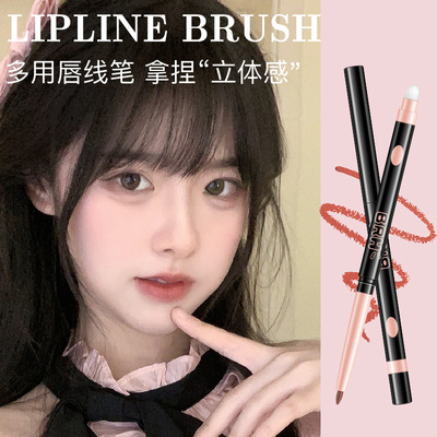 BRH艺术家唇线笔勾勒立体饱满唇